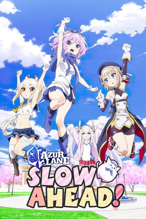 アズールレーン びそくぜんしんっ！ poszter
