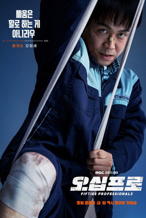 오십프로 poszter