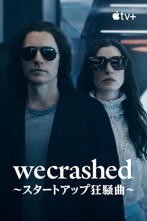 WeCrashed poszter