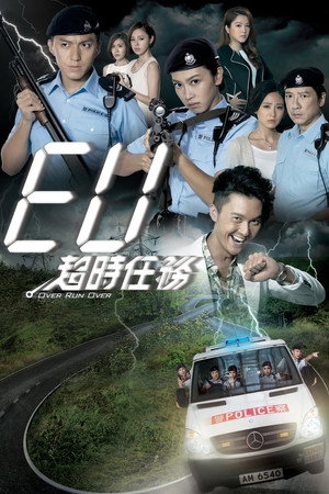 EU超時任務 1. évad (2016-03-21) poszter
