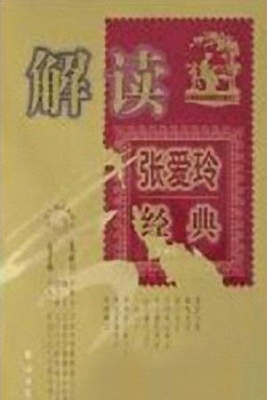 百家讲坛：专题集 40. évad (2004-10-26) poszter
