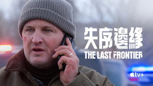 The Last Frontier kép