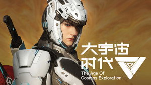 大宇宙时代 1. évad Ep.8 8. epizód
