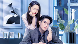 机智的恋爱生活 kép