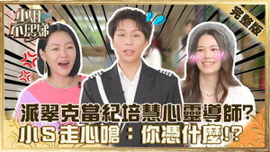 小姐不熙娣 1. évad Ep.74 74. epizód
