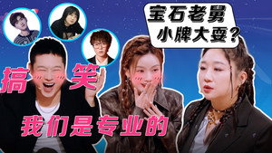 火星情报局 Speciális epizódok Ep.45 45. epizód