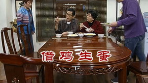 外来媳妇本地郎 6. évad Ep.2533 2533. epizód