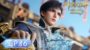 斗罗大陆Ⅱ绝世唐门 1. évad Ep.86 86. epizód