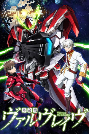 革命機ヴァルヴレイヴ poszter
