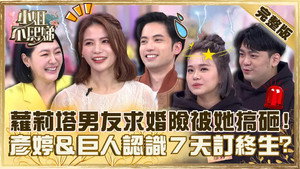 小姐不熙娣 1. évad Ep.239 239. epizód