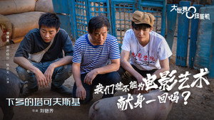 大世界扭蛋机 1. évad Ep.3 3. epizód