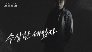 스모킹 건 1. évad Ep.30 30. epizód