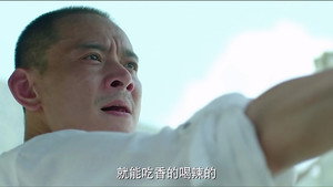 余罪 2. évad Ep.2 2. epizód