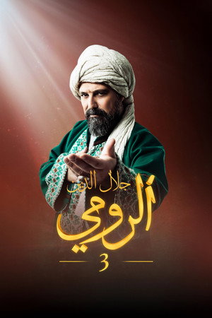 Mevlânâ Celâleddîn-i Rûmî poszter