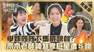 小姐不熙娣 1. évad Ep.38 38. epizód