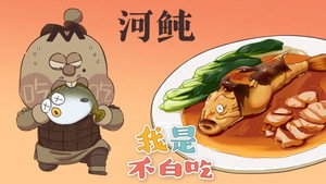 我是不白吃 1. évad Ep.21 21. epizód