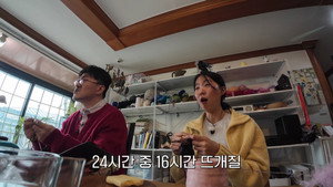 동미새: 동호회에 미친 새내기 1. évad Ep.4 4. epizód