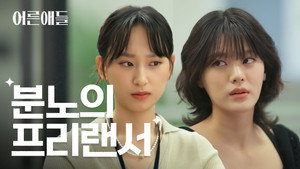 어른애들 1. évad Ep.5 5. epizód
