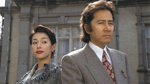 総理と呼ばないで 1. évad Ep.1 1. epizód