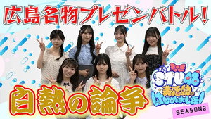 STU48 美活動部 はじめました！ 2. évad Ep.2 2. epizód