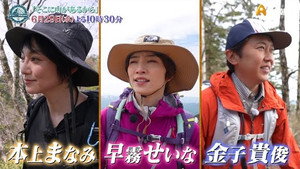 そこに山があるから 1. évad Ep.13 13. epizód