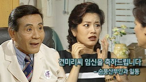 순풍산부인과 1. évad Ep.151 151. epizód