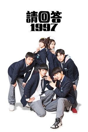 응답하라 1997 poszter