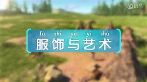 斑马百科 23. évad Ep.8 8. epizód