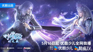 叶罗丽时之痕 kép