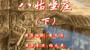 七十二家房客 5. évad Ep.84 84. epizód