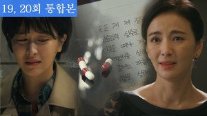 미스 마: 복수의 여신 1. évad Ep.19 19. epizód