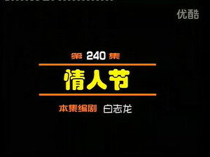 闲人马大姐 1. évad Ep.240 240. epizód
