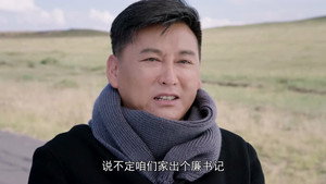 国家孩子 1. évad Ep.25 25. epizód