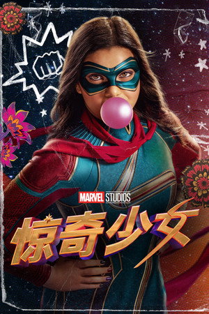 Ms. Marvel poszter