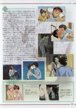 御先祖賛江 poszter