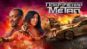 Twisted Metal kép