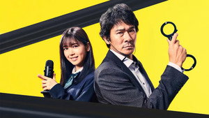真相は耳の中 kép