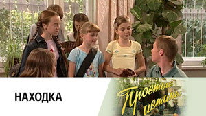 Простые истины 1. évad Ep.244 244. epizód
