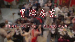 七十二家房客 17. évad Ep.10 10. epizód