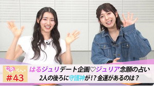 ときめき♡プレシャス 1. évad Ep.43 43. epizód