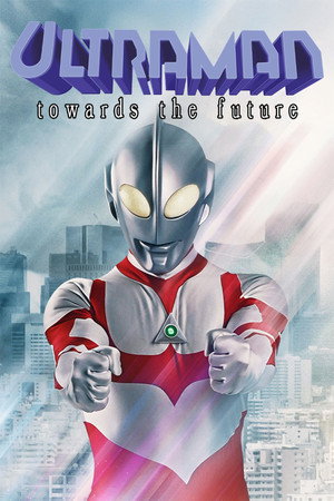 Ultraman: Towards the Future poszter