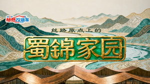 梦想改造家 12. évad Ep.9 9. epizód