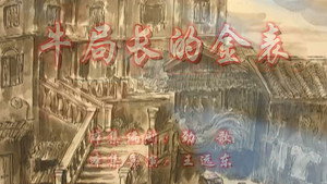 七十二家房客 7. évad Ep.75 75. epizód
