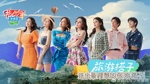 花儿与少年 kép