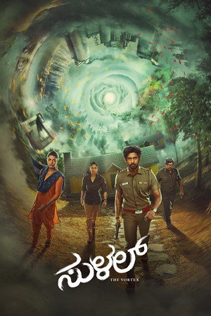 சுழல் - The Vortex poszter