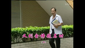 外来媳妇本地郎 3. évad Ep.922 922. epizód