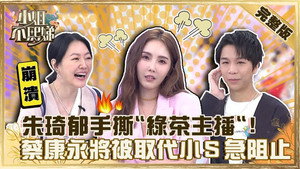小姐不熙娣 1. évad Ep.84 84. epizód