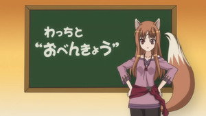狼と香辛料 Speciális epizódok Ep.3 3. epizód