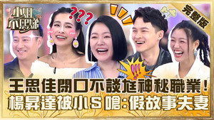 小姐不熙娣 1. évad Ep.377 377. epizód