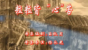 七十二家房客 4. évad Ep.117 117. epizód